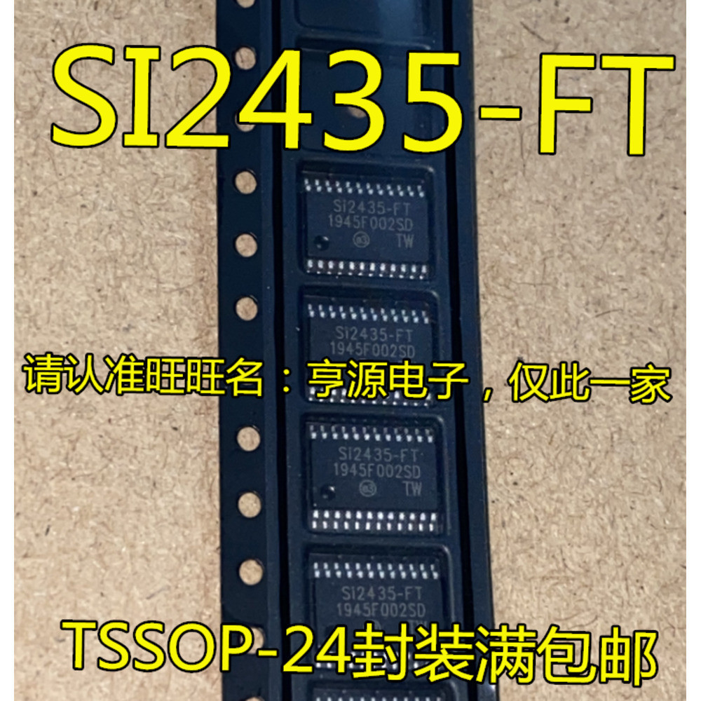 5 ชิ้น SI2435 SI2435-FT TSSOP-24 ชิป IC