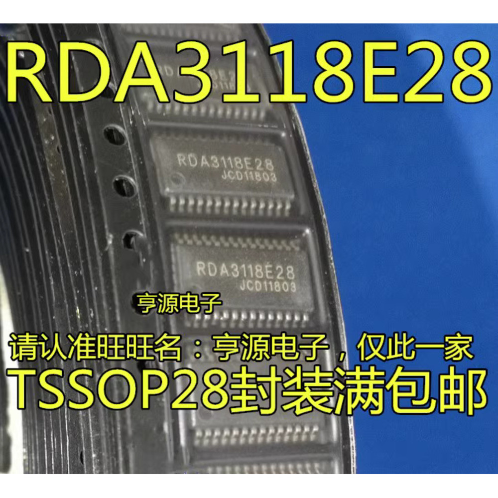 ชิป RDA3118 RDA3118E28