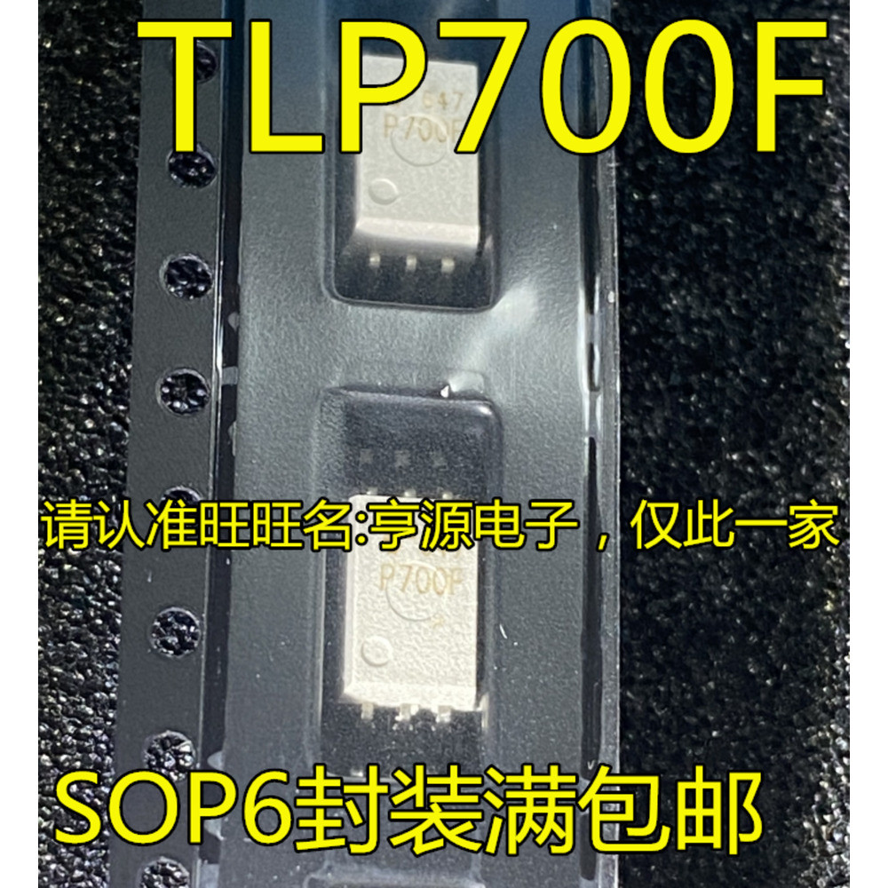 5 ชิ้น TLP700 TLP700F P700F P700 SOP-6 ชิป IC