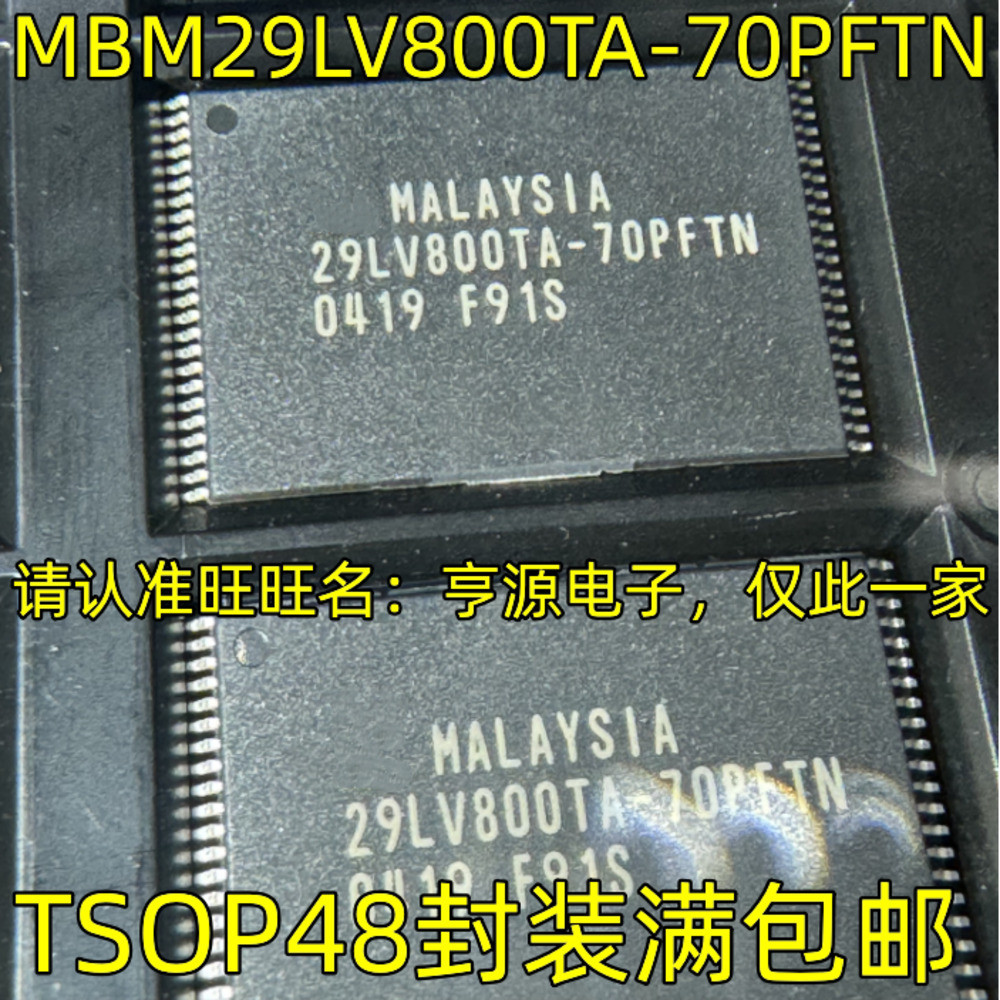 5 ชิ้น MBM29800TA-70PF 29800TA-70PF TSOP-48 ชิป IC