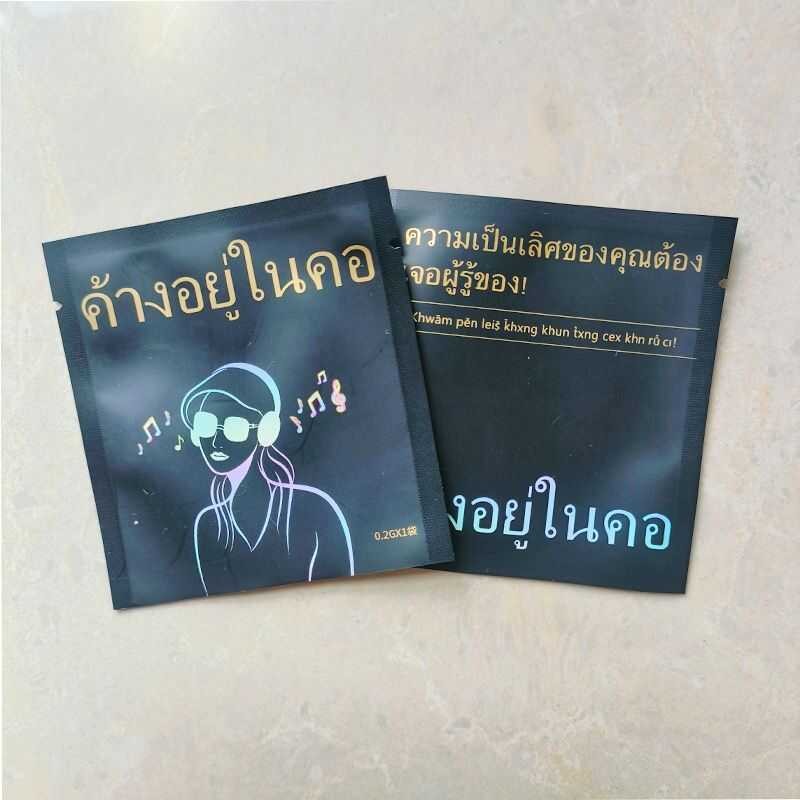 ❤100pcs 8X8.5cm Ataste Black Music Man เครื่องสำอางค์ Nutraceuticals ทดลองบรรจุถุงพลาสติก