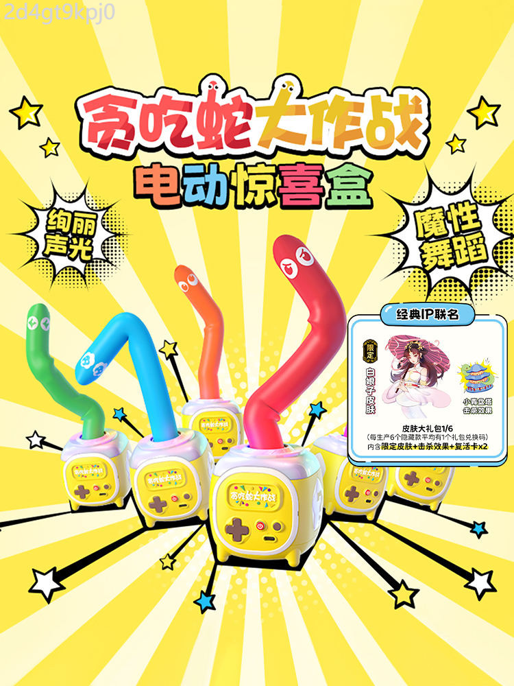 จุดสินค้า ♞,♘,♙[รักอินเทรนด์ของแท้] Snake Battle Linked Tricky Surprise Toy Snake Year Hot Trend Bl