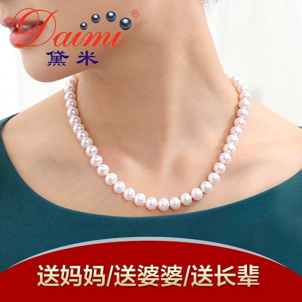 Demi Pearl Teaser สร้อยคอมุกสีขาวเกือบกลม 9-10 มม. สำหรับของขวัญวันแม่ของแท้ Mother-in law Plot Gif