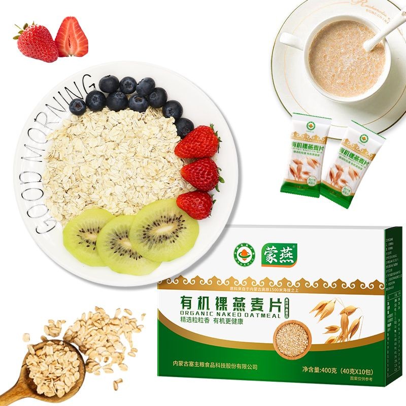 Organic Oatmeal Independent Small Packaging Ready-to-eat Oatmeal Original Flavor Mengyan Quick-cook