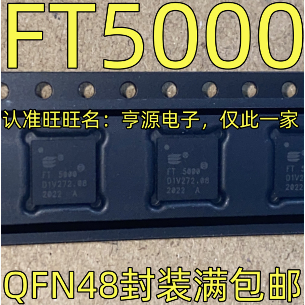 1 ชิ้น QFN48 ECHELON IC FT5000