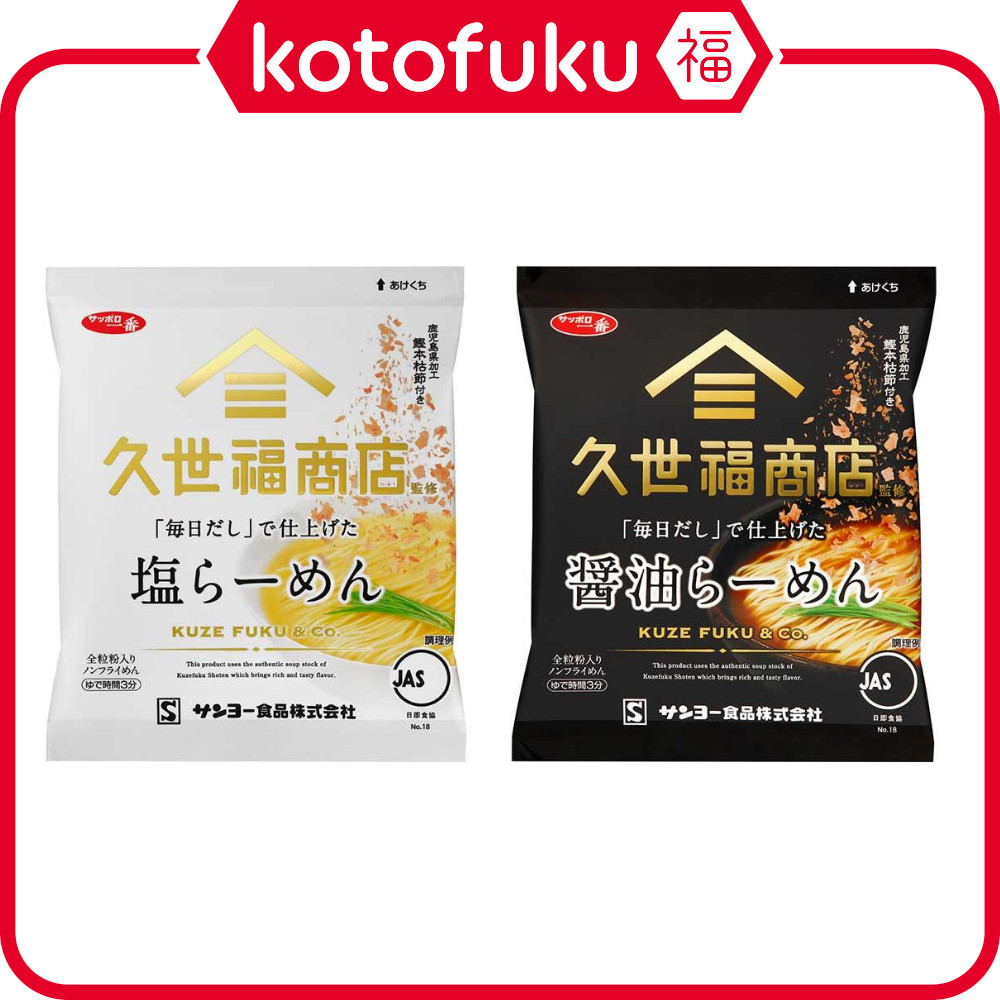 Japan Sanyo Foods Sapporo Ichiban Supervised โดย Kuze Fuku Shoten "Mainichi Dashi" (1 เสิร์ฟ)
