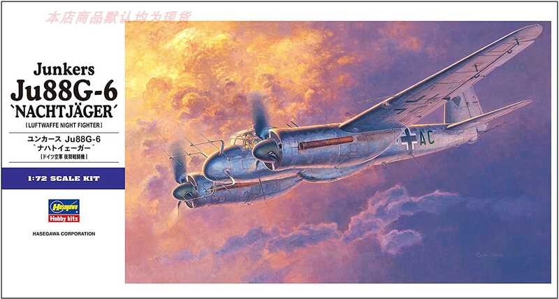 ฮาเซกาวะ 01562 1/72 JU88G-6 เครื่องบินรบกลางคืนเยอรมัน รุ่นใหม่ปี 2024