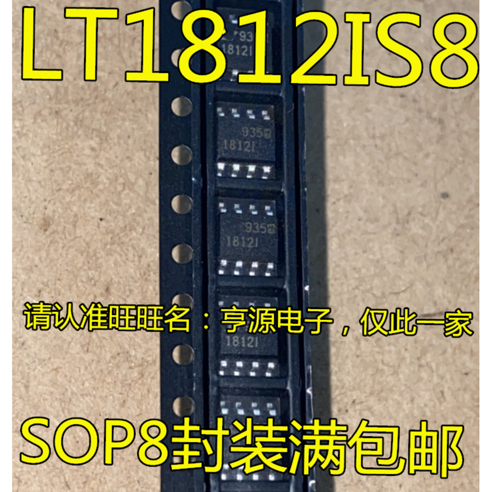 5 ชิ้น LT1812IS8 LT1812CS8 LT1812I LT1812 SOP-8 ชิป IC
