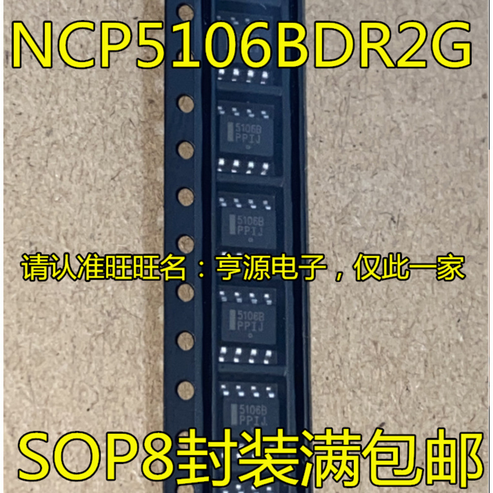 5 ชิ้น NCP5106 NCP5106BDR2G 5106B SOP-8 ชิป IC