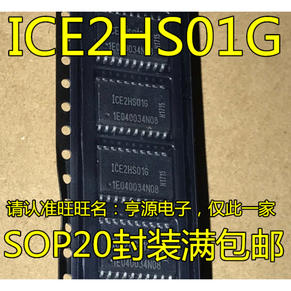 ชิป ICE2HS01 ICE2HS01G SOP20