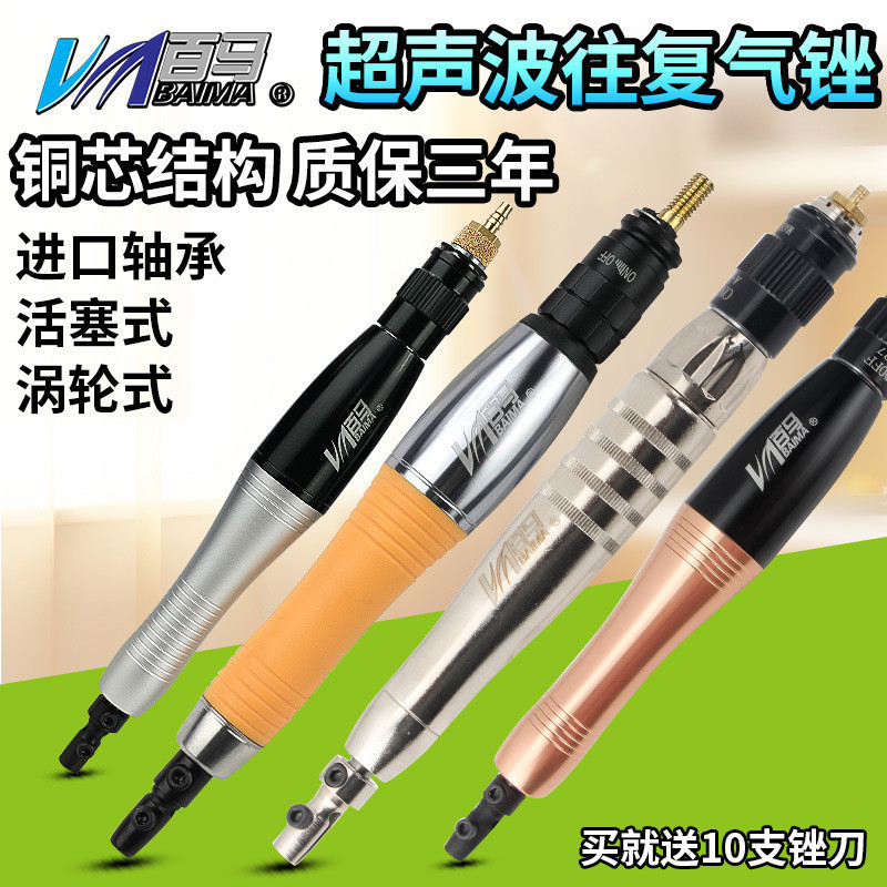 Baimao 08K Ultrasonic PNEUMATIC File 09K PNEUMATIC Piston File 06K ตัดแฟ้ม 03K แฟ้มเครื่องขัด