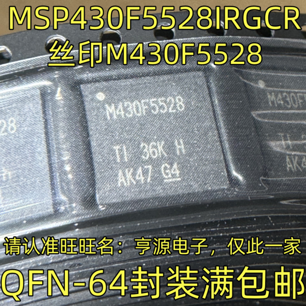 ชิป MSP430F5528IRR M430F5528