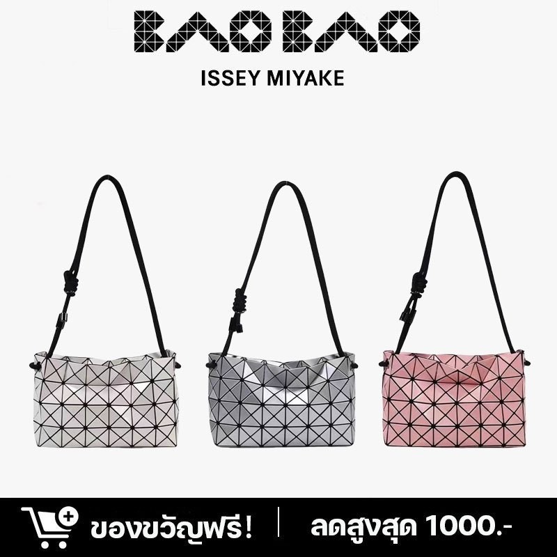 BaoBao Lucent CARAT.กระเป๋าสะพายข้าง กระเป๋าถือ กระเป๋าผู้หญิง