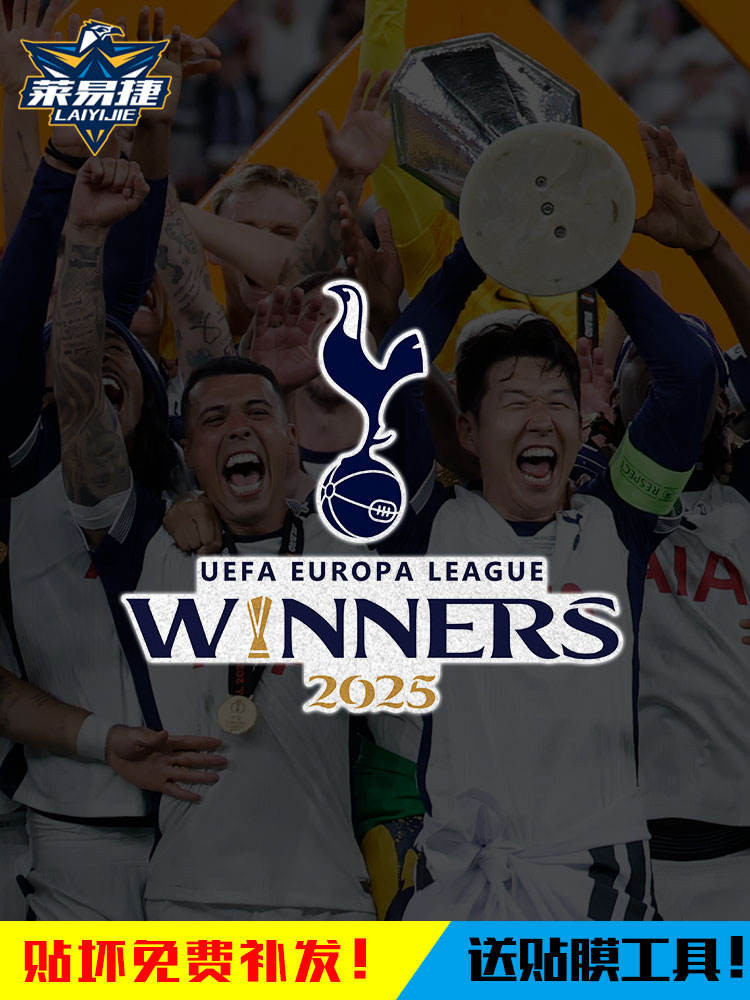 2025 Europa League Tottenham Hotspur Championship ที่ระลึกสะท้อนแสงรถจักรยานยนต์ไฟฟ้ารถสติกเกอร์สติก