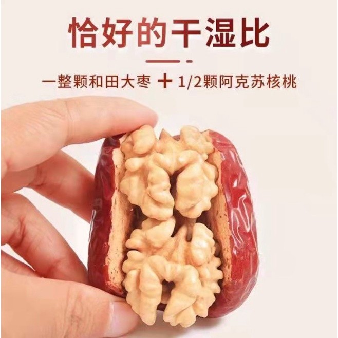 hot🔥การประกันคุณภาพ🔥 import Red Dates With Walnut 500g Red Dates With Walnut Xinjiang Specialty R