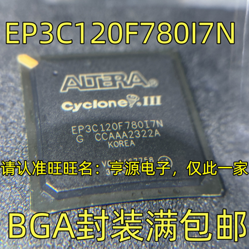 1 ชิ้น EP3C120F780I7N BGA
