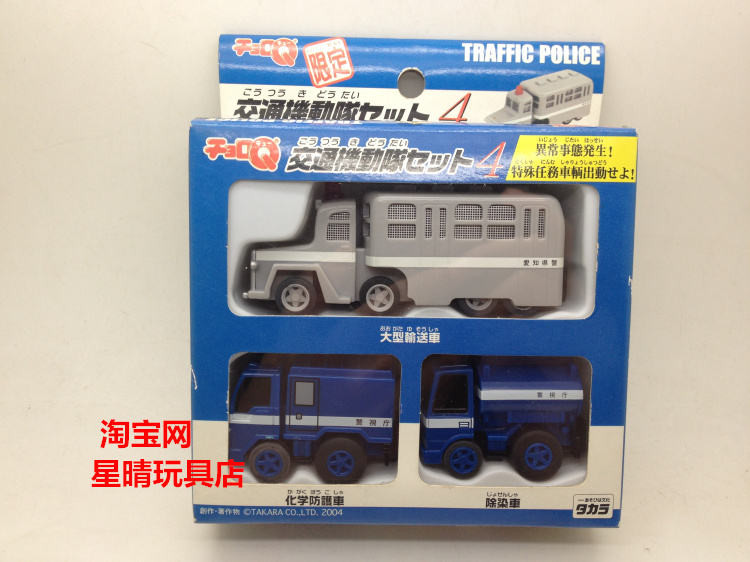 Tomy CHORO-Q ดึงกลับ Transporter เคมีป้องกันยานพาหนะ Dedyeing ยานพาหนะวิศวกรรม Transporter Limited O