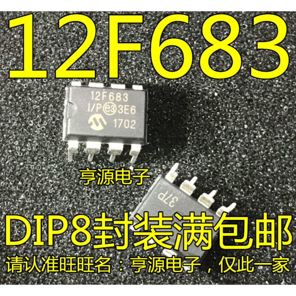 5 ชิ้น PIC12F683 PIC12F683-I/P 12F683 DIP8 ชิป IC