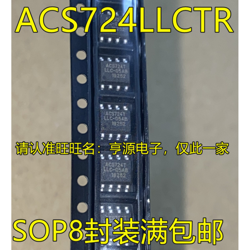 1 ชิ้น ACS724 ACS724LLCTR-10AB-T ACS724TLLC-10AB SOP-8