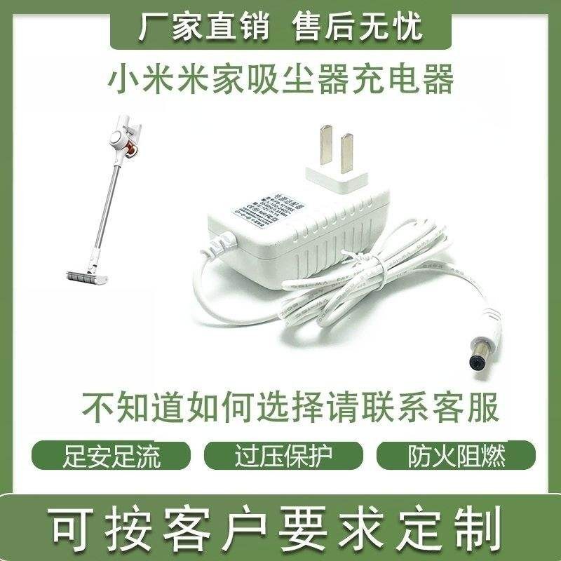 ใช้ได้กับ Xiaomi Mijia Handheld Wireless Vacuum Cleaner 1C Adapter 26V0.5A Charger Mite Cleaner