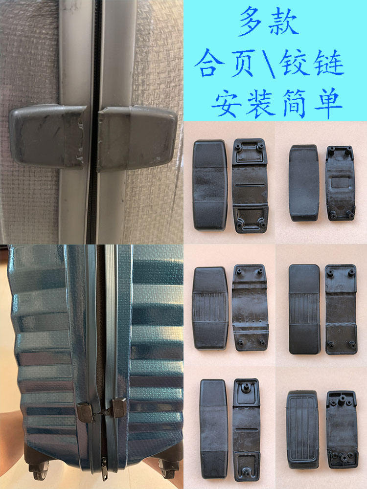 อุปกรณ์เสริมบานพับกรณีรถเข็น Samsonite Samsonite อุปกรณ์เสริมบานพับกระเป๋าเดินทาง Samsonite อุปกรณ์เ