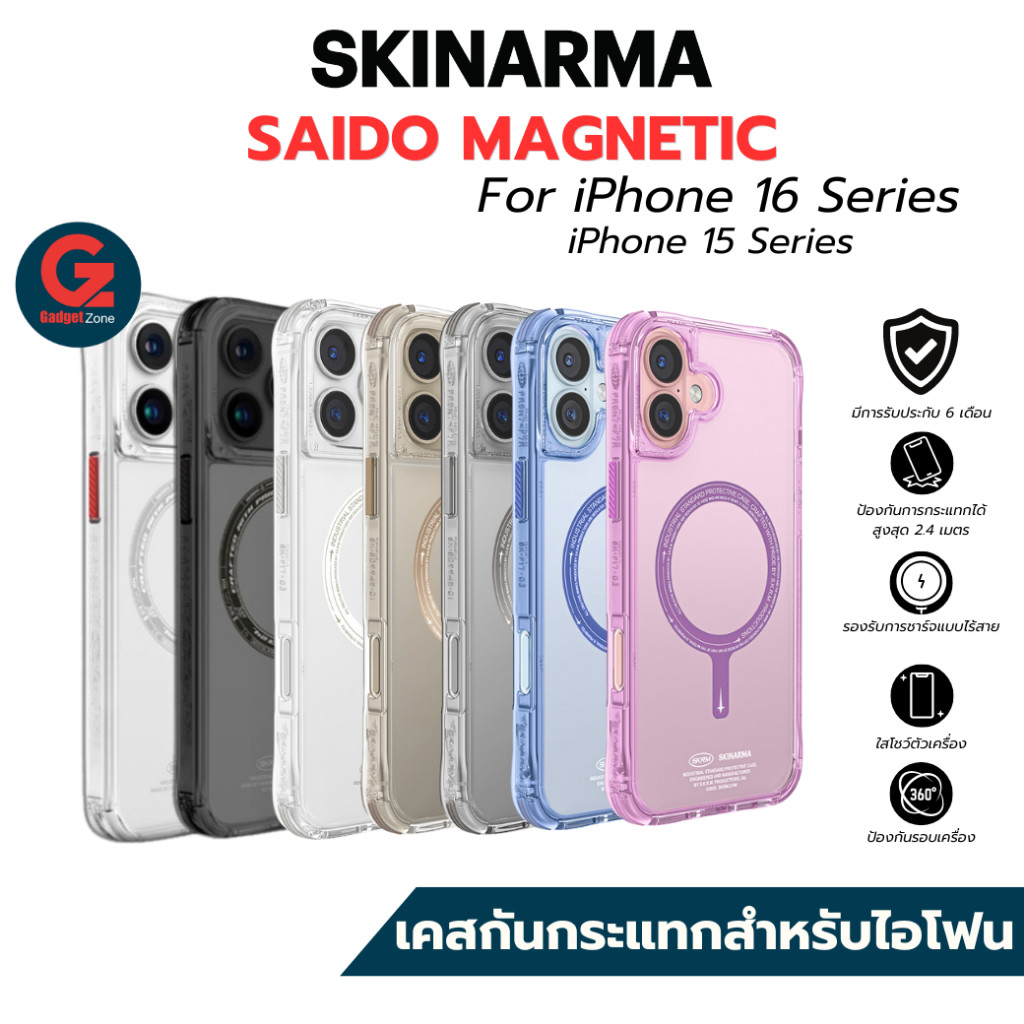 (มีโค้ดลดเพิ่ม) เคส SKINARMA รุ่น Saido Magnetic ใช้สำหรับ iPhone 16 l 15 Sereis กันกระแทก 2.4 M