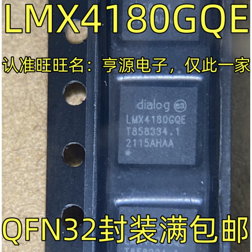 5 ชิ้น LMX4180GQE IC QFN-32 ชิป IC