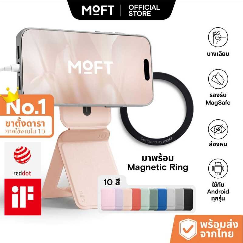 ❤ MOFT Tripod Stand Movas™ ขาตั้งโทรศัพท์มือถือ แถมฟรี วงแม่เหล็ก