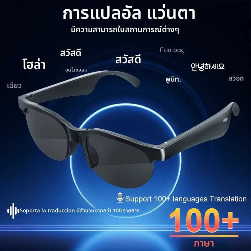 ❤ Ourlife Xg88pro AI แว่นตาแปลอัจฉริยะแว่นตาบลูทูธไร้สายพร้อมไมโครโฟนหูฟังแว่นตาแว่นตากันแดดกีฬ