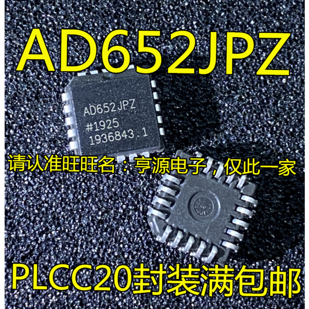 5 ชิ้น AD652 AD652JP AD652JPZ PLC-20 ชิป IC