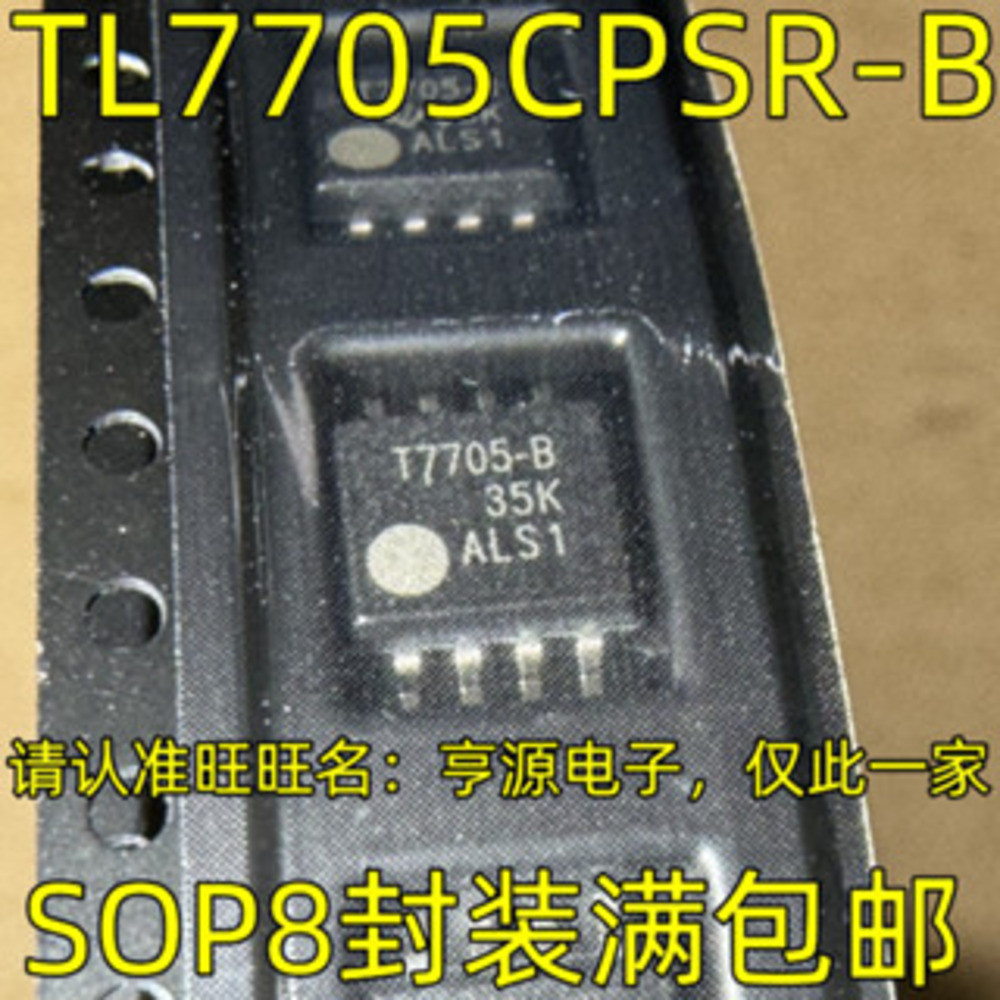 5 ชิ้น TL7705CPSR-B T7705-B SOP-8 ชิป IC