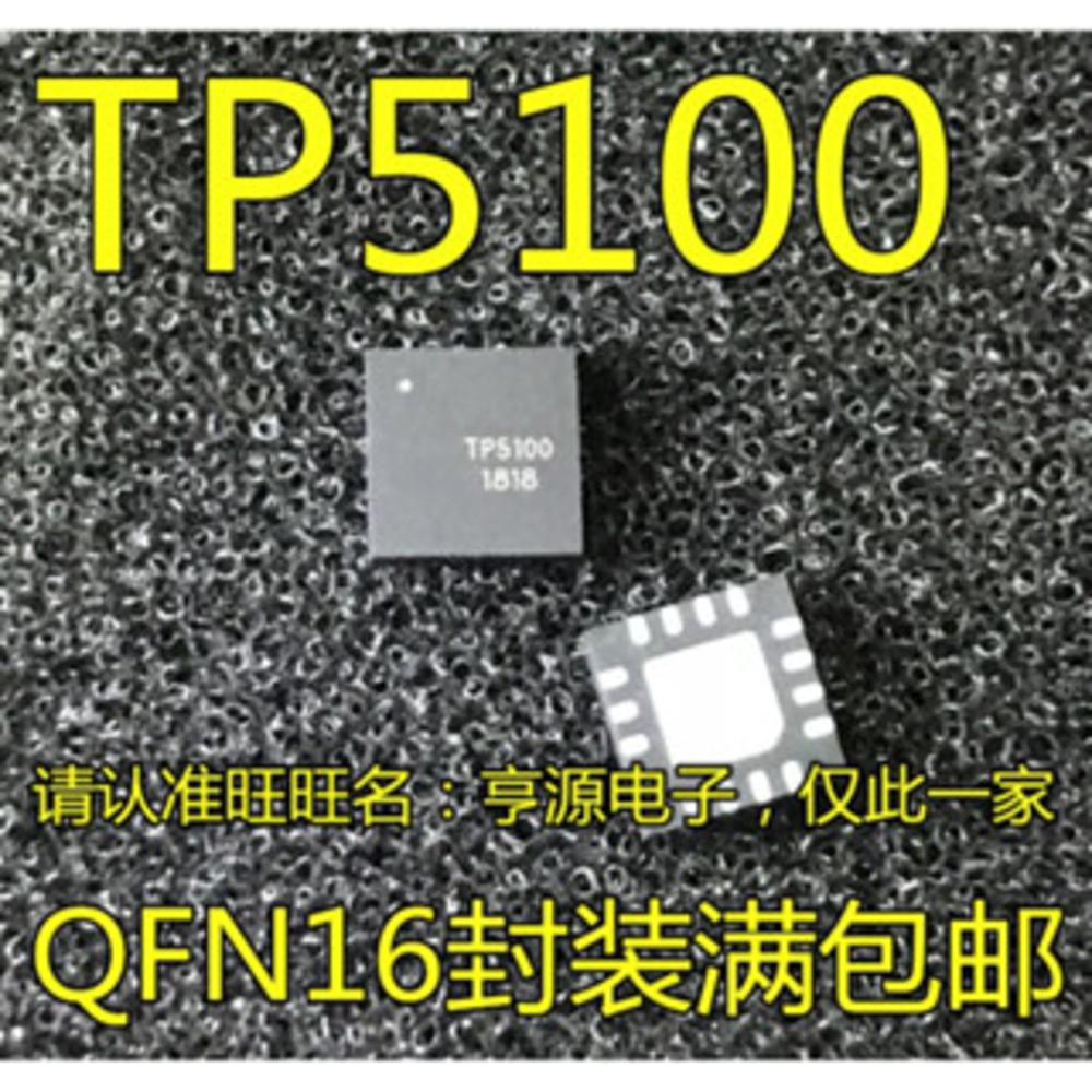 5 ชิ้น TP5100 QFN-16 ชิป IC