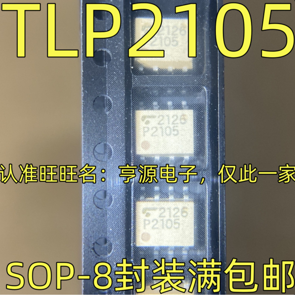5 ชิ้น TLP2105P2105 SOP-8 ชิป IC