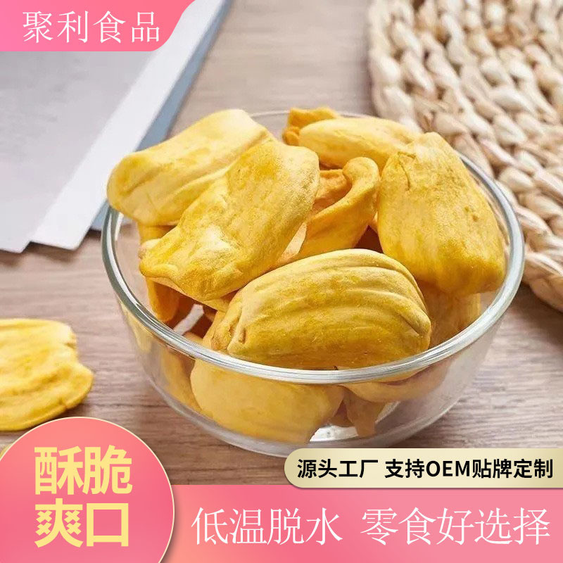 Juli Food Vietnam ขนุนขนุนอบแห้งผลไม้อบแห้งผลไม้อบแห้งจำหน่ายขายส่ง