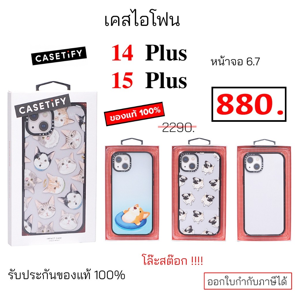 Casetify 15 Plus สำหรับ ไอโฟน 15 Plus ของแท้ เคสไอโฟน 14 plus case 15 plus cover 14+ original เคส 1