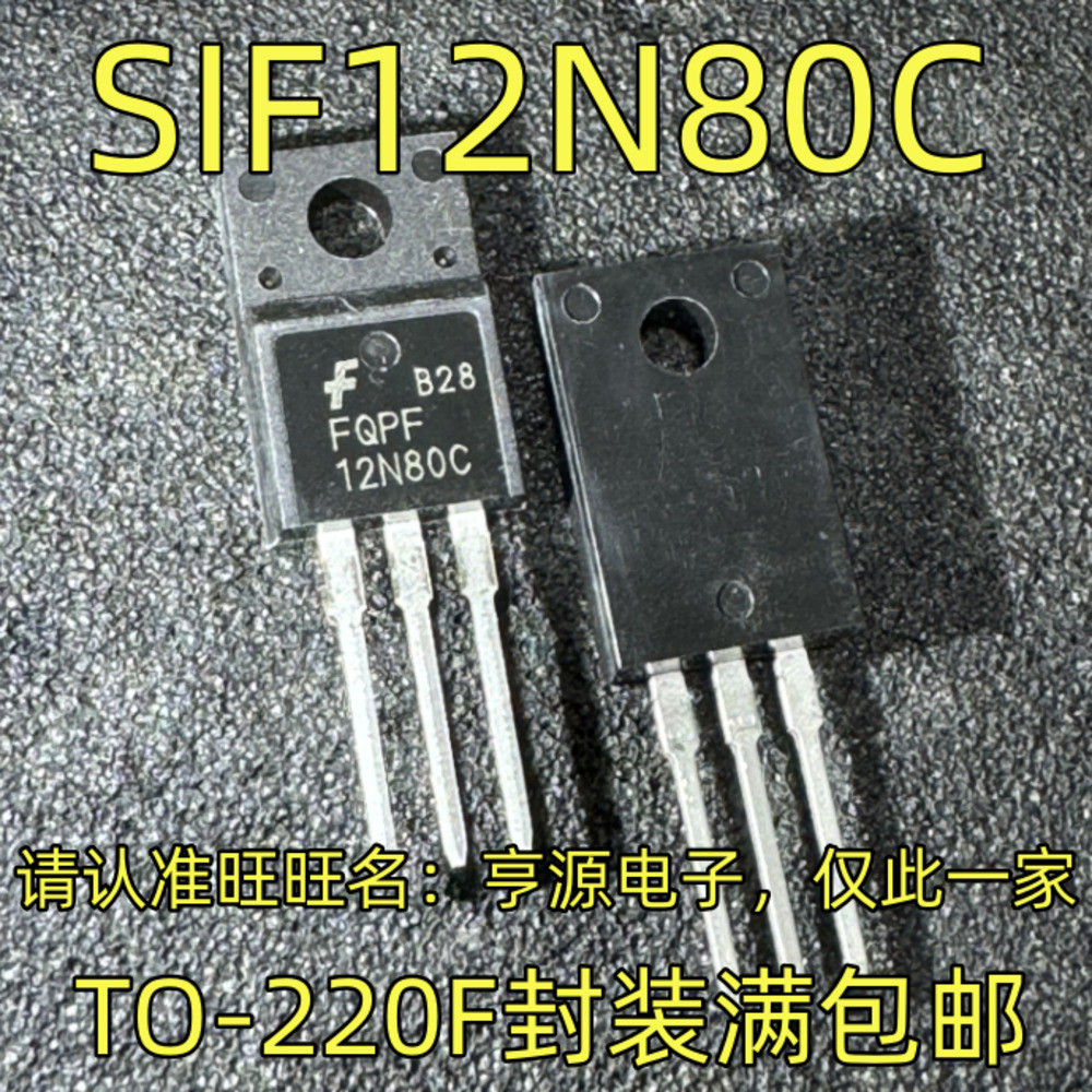 ชิป SIF12N80C TO-220F