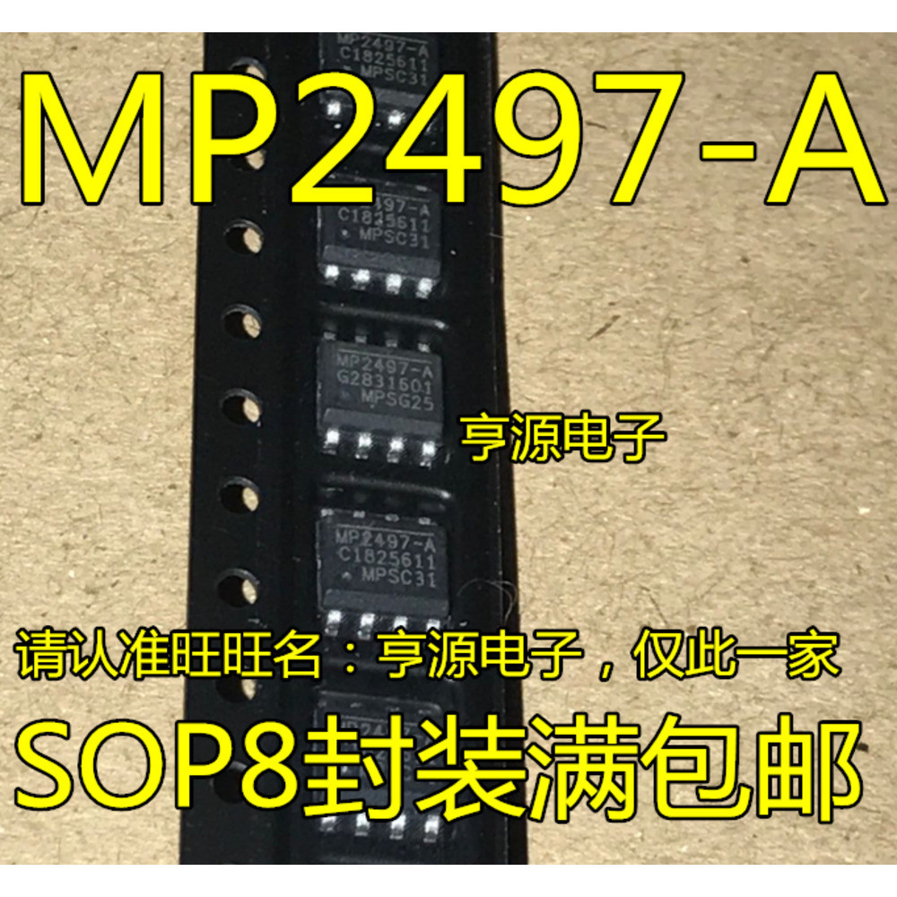 5 ชิ้น MP2497AGN MP2497-A MP2497GN-AZ SOP-8 ชิป IC