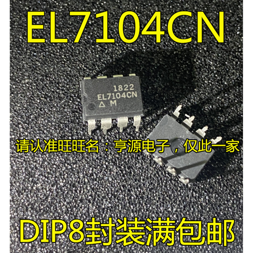 ชิป EL7104 EL7104CN EL7104CNZ DIP-8
