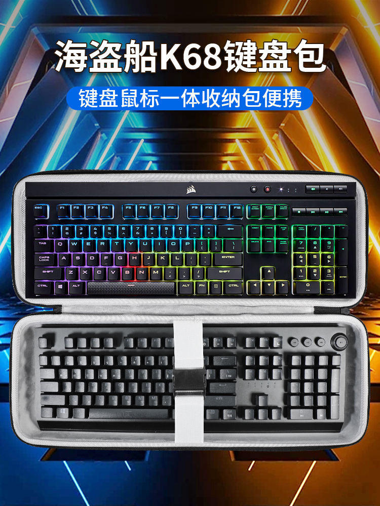 เหมาะสําหรับธุรกิจอเมริกันเรือโจรสลัดคีย์บอร์ดถุงเก็บชุดแยกK70 PROถุงเก็บ87-KeyเกมเกมK70 K55 K68คีย์