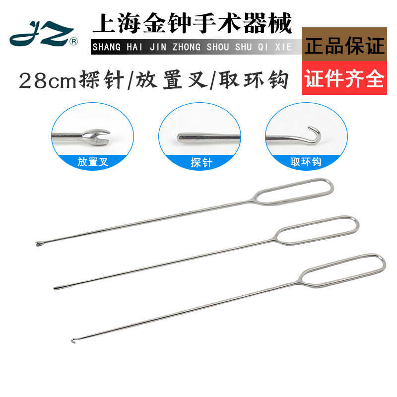 เซี่ยงไฮ้ Admiralty มดลูก Probe นรีเวชแหวนผ่าตัดตะขอกําจัดตะขอแหวนส้อมตําแหน่งส้อมหญิงนรีเวช Instru