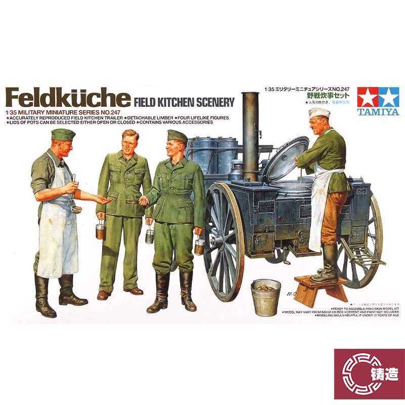 โมเดลทหาร Tamiya 35247 ขนาด 1/35