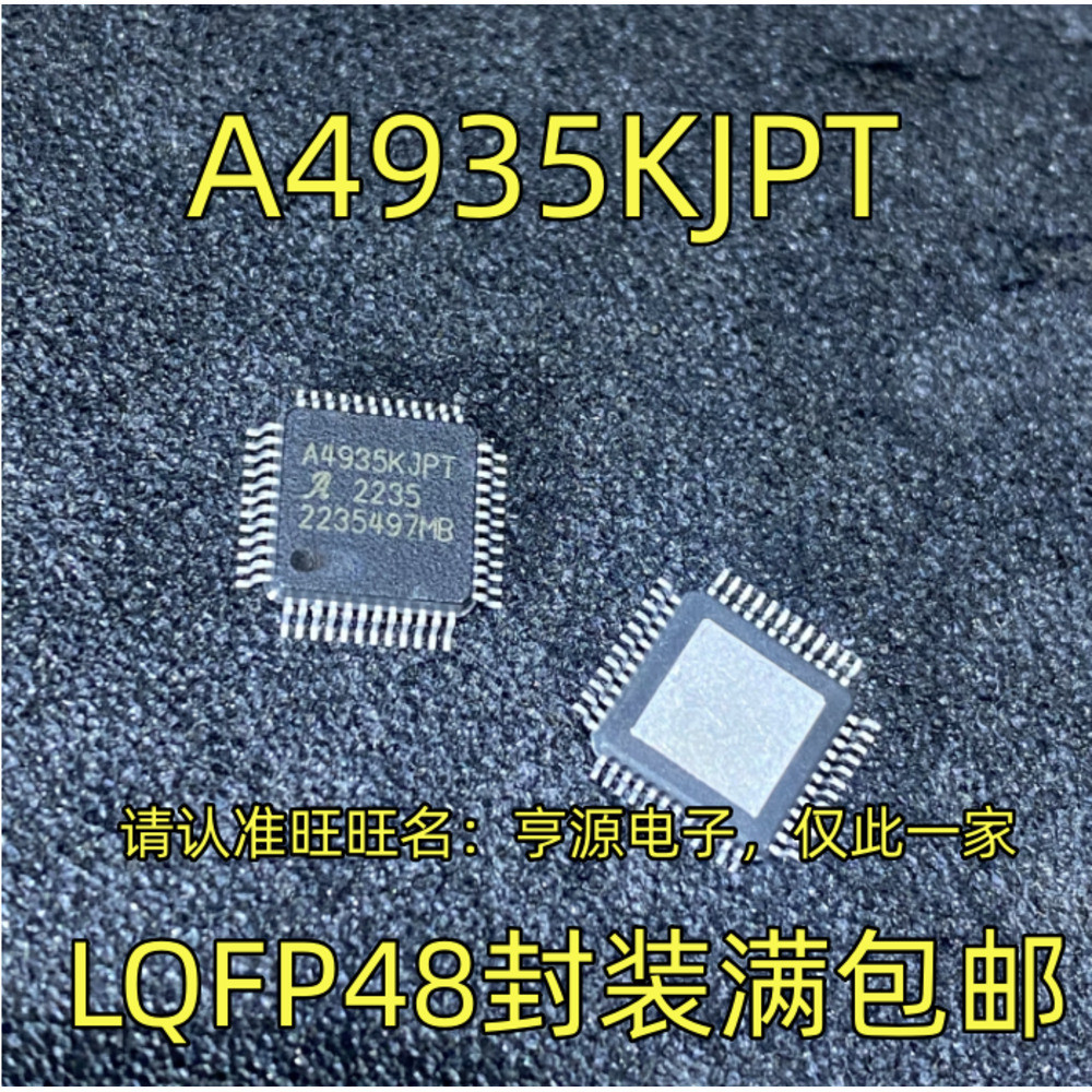 1 ชิ้น A4935T LQFP48
