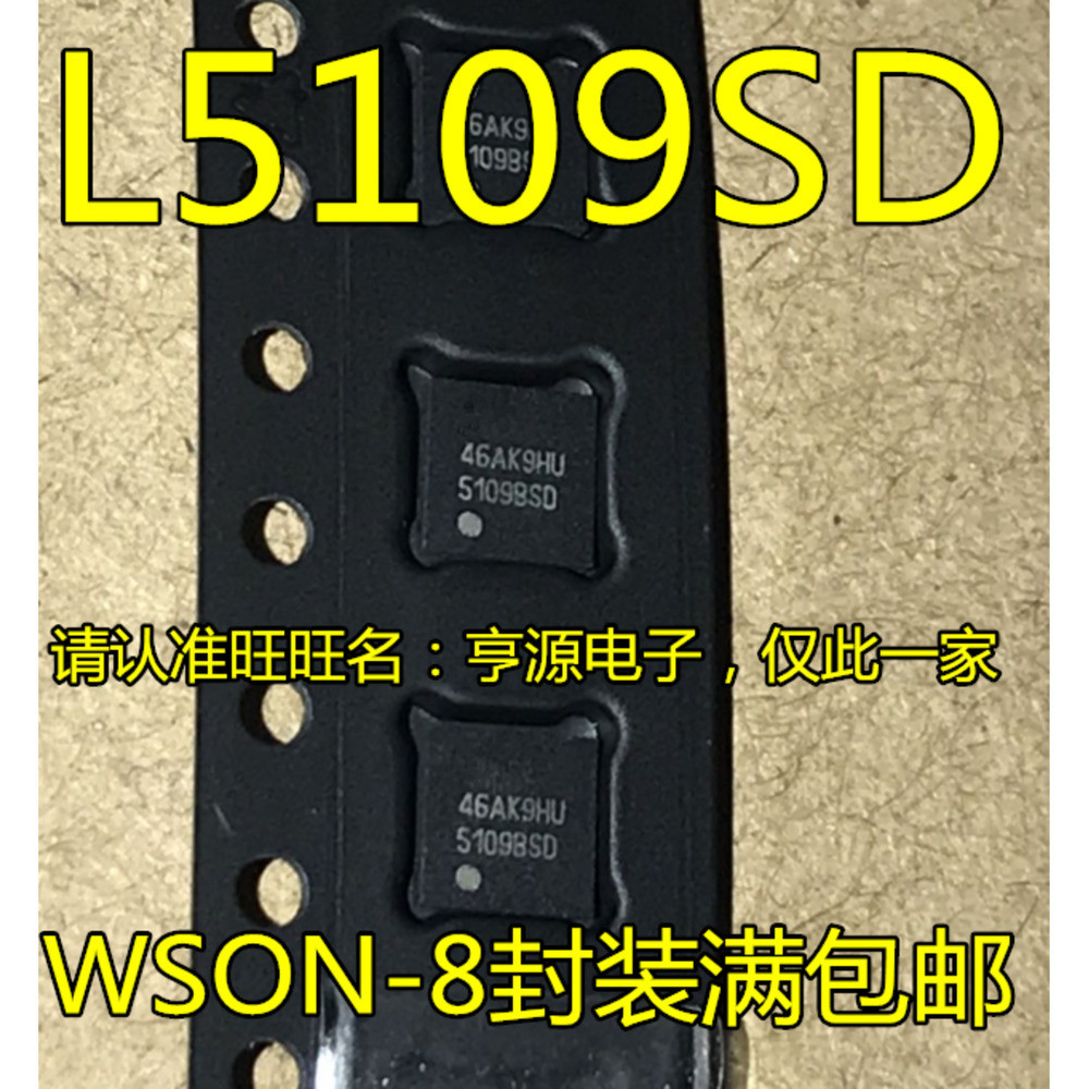 5 ชิ้น LM5109BSDX/NOPB LM5109BSD 5109BSD WSON-8 ชิป IC