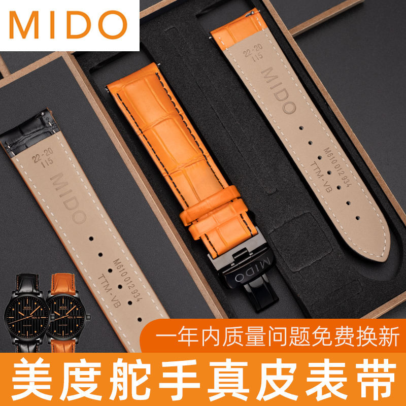 ใหม่แทนที่สายหนังแท้สาย Mido หนังแท้ผู้ชาย M005 สีดําสีส้มผีเสื้อหัวเข็มขัด Mido Helm นาฬิกา
