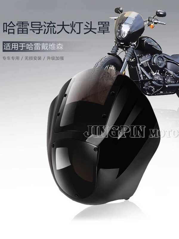 เหมาะสําหรับรถจักรยานยนต์ Harley ดัดแปลง lr883 DynaXL883/1200 กระจกหมู Hood Fairing