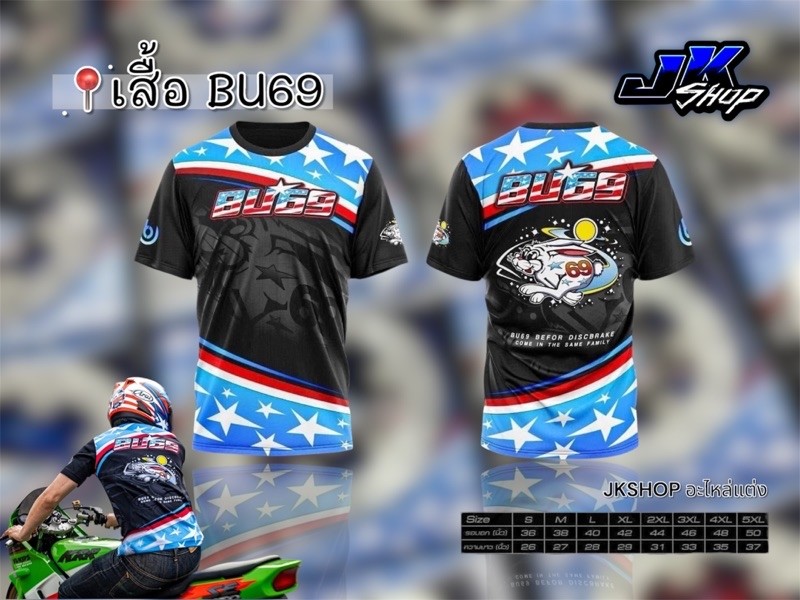 เสื้อ Bu69แท้ แขนสั้น