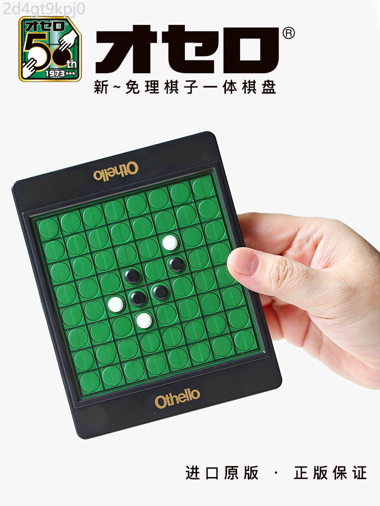 จุดสินค้า ♞Othello รุ่นเดินทางพลิกหมากรุก Othello สมองเผาไหม้ปริศนาหมากรุกแข่งขัน Go เกมตั้งแคมป์ดา