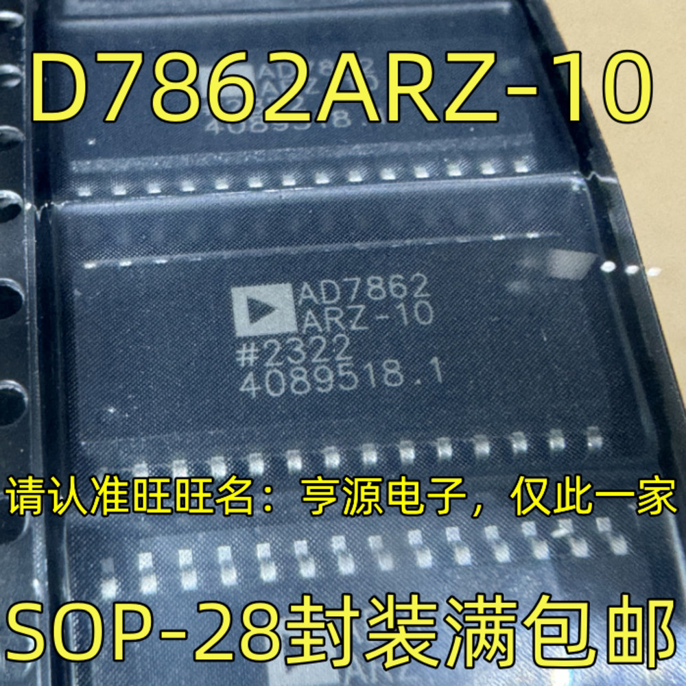 1 ชิ้น D7862ARZ-10 SOP-28