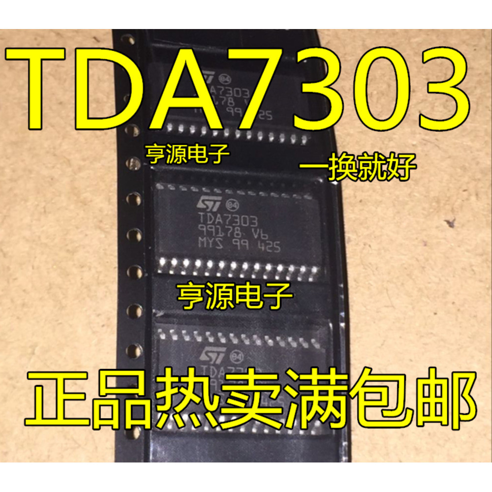 ชิป IC TDA7303 5 ชิ้น