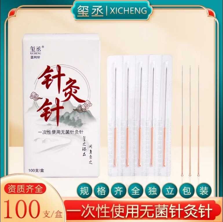 Yuanli การฝังเข็ม Xicheng ยี่ห้อทองแดงจับฝังเข็มฝังเข็มฝังเข็มฝังเข็มทิ้งฝังเข็ม Acup